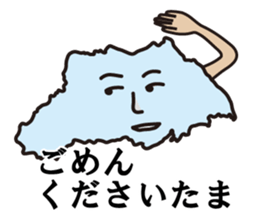 Jokes of Saitama Prefecture sticker #13574765