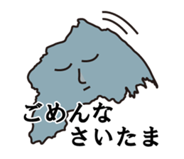 Jokes of Saitama Prefecture sticker #13574766