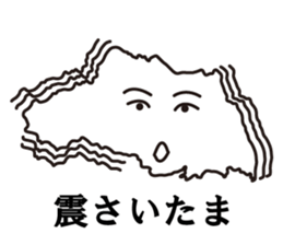Jokes of Saitama Prefecture sticker #13574772