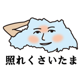 Jokes of Saitama Prefecture sticker #13574776