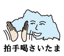 Jokes of Saitama Prefecture sticker #13574779