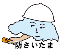 Jokes of Saitama Prefecture sticker #13574782