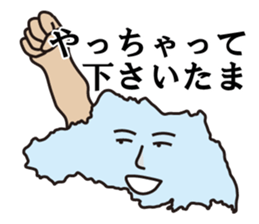 Jokes of Saitama Prefecture sticker #13574786