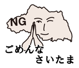 Jokes of Saitama Prefecture sticker #13574789