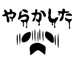 Horror face sticker #13575048