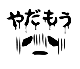 Horror face sticker #13575052