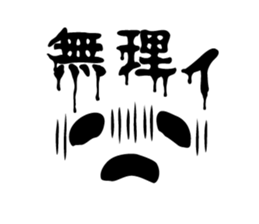 Horror face sticker #13575056