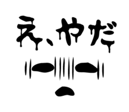 Horror face sticker #13575059