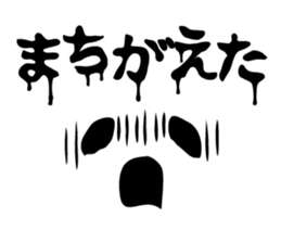 Horror face sticker #13575076