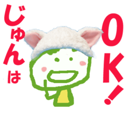 Sticker of Jun sticker #13575336