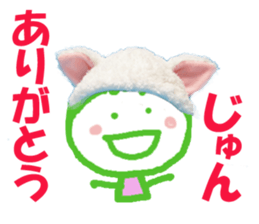 Sticker of Jun sticker #13575339