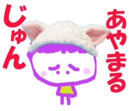 Sticker of Jun sticker #13575341