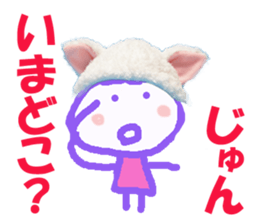 Sticker of Jun sticker #13575343