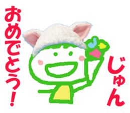 Sticker of Jun sticker #13575345