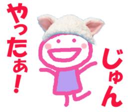 Sticker of Jun sticker #13575348