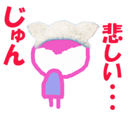 Sticker of Jun sticker #13575352