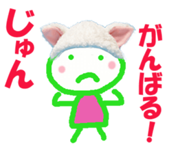 Sticker of Jun sticker #13575354