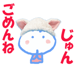 Sticker of Jun sticker #13575355