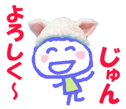 Sticker of Jun sticker #13575356