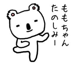 Momochan koala sticker #13575659