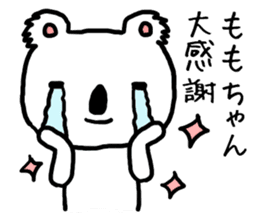 Momochan koala sticker #13575660