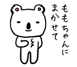 Momochan koala sticker #13575672