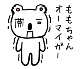 Momochan koala sticker #13575680