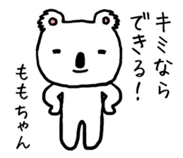 Momochan koala sticker #13575682