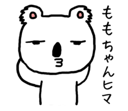 Momochan koala sticker #13575685