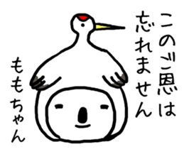 Momochan koala sticker #13575688