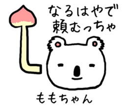 Momochan koala sticker #13575693