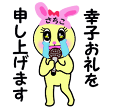 stickers for SACHIKO sticker #13575743
