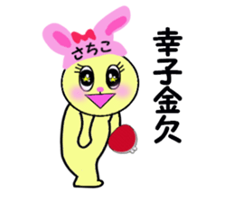 stickers for SACHIKO sticker #13575749