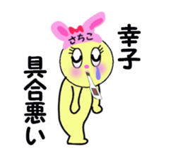 stickers for SACHIKO sticker #13575757
