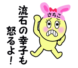 stickers for SACHIKO sticker #13575762