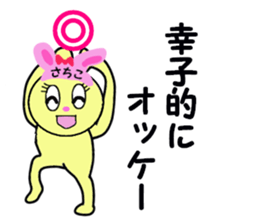 stickers for SACHIKO sticker #13575763