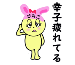 stickers for SACHIKO sticker #13575769