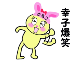 stickers for SACHIKO sticker #13575772