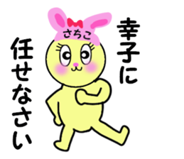 stickers for SACHIKO sticker #13575779