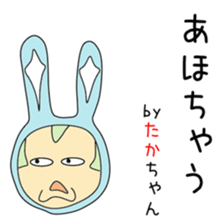 Cute Takachan dedicated sticker #13575783