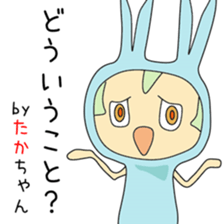 Cute Takachan dedicated sticker #13575786