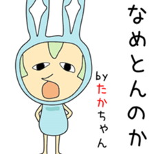 Cute Takachan dedicated sticker #13575788