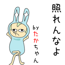 Cute Takachan dedicated sticker #13575789