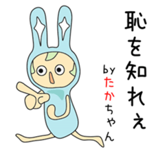 Cute Takachan dedicated sticker #13575790