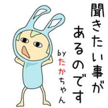 Cute Takachan dedicated sticker #13575794