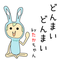 Cute Takachan dedicated sticker #13575795