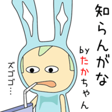 Cute Takachan dedicated sticker #13575799