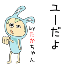 Cute Takachan dedicated sticker #13575801