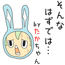 Cute Takachan dedicated sticker #13575803