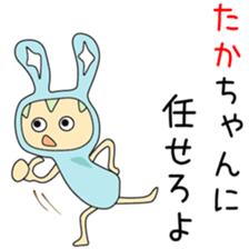 Cute Takachan dedicated sticker #13575813